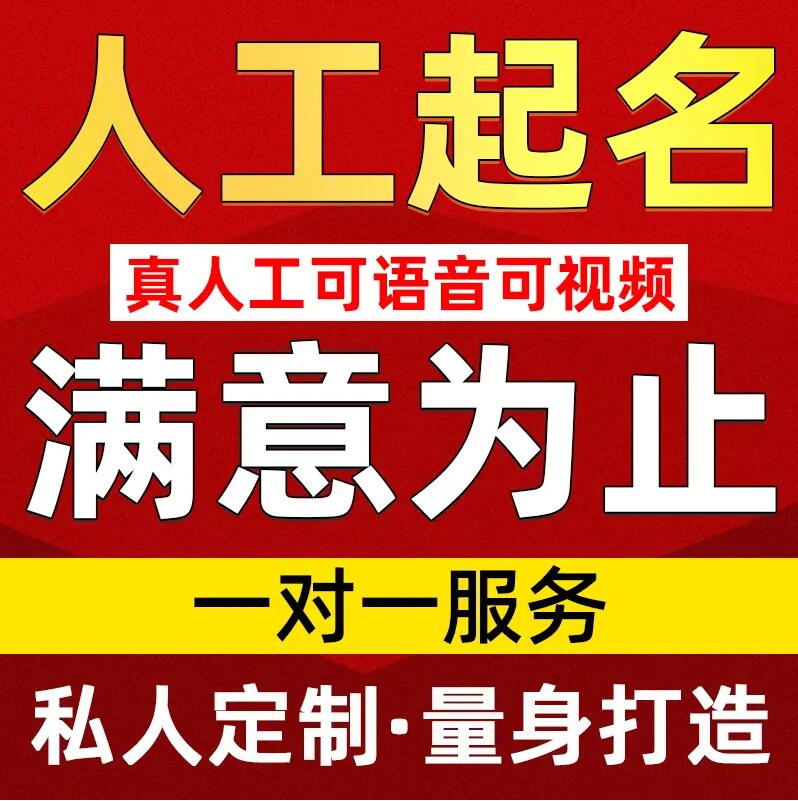  陵城取名/改名 找田老师