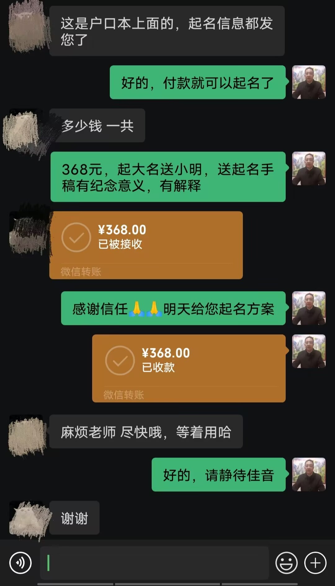 陵城起名案例，感谢支持